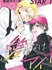 妖神记学院争霸漫画封面